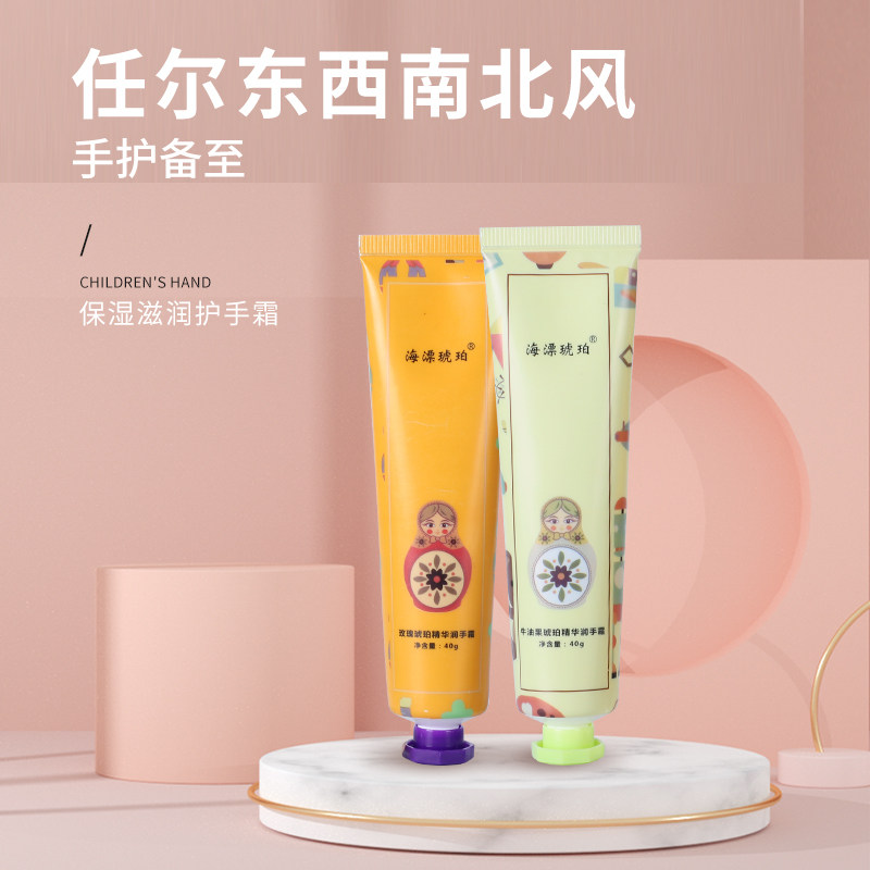 天然琥珀蜜蜡护手霜紧致修复保湿补水滋养防干裂夏冬季清爽不油腻