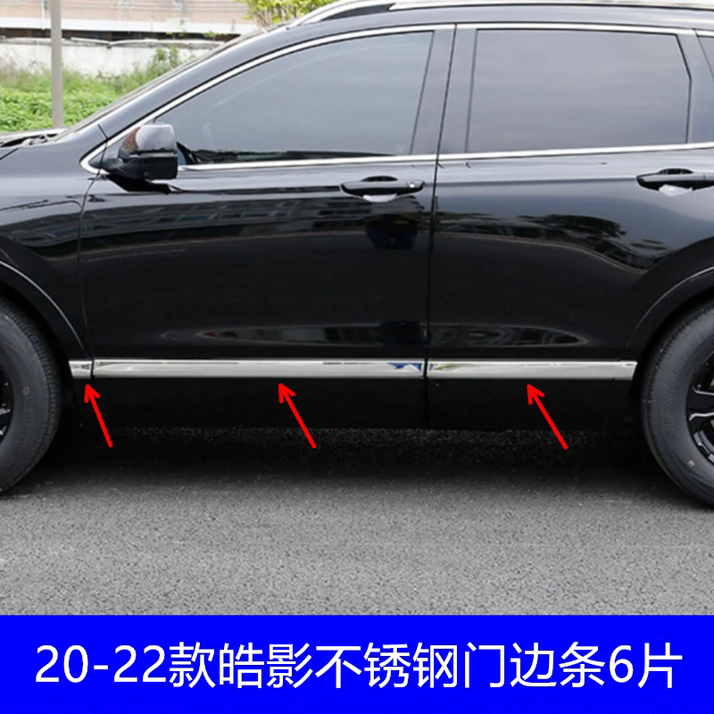 适用于 于12-21款本田CRV改装门边条23CRV车身亮条车门防撞装饰条