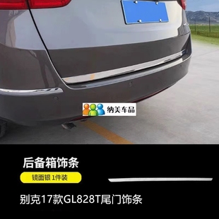 适用于别克GL828T后备箱饰条20款 GL8新能源 GL8ES653T尾门亮条24款