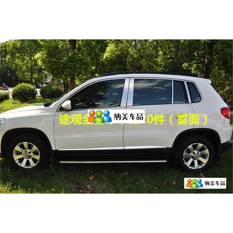 适用于10-17款大众途观车窗车身/车窗饰条/门槛