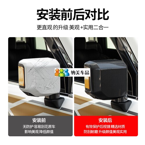 适用于24-25款丰田普拉多改装后视镜罩贴霸道LC250黑化倒车镜亮条