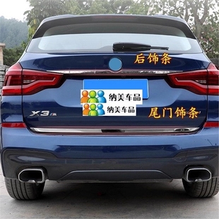 尾门后饰条贴条ix3改装 宝马x3加装 后备箱尾箱亮条贴 24款 适用于18