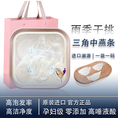 印尼溯源码燕窝干盏印尼燕窝中条