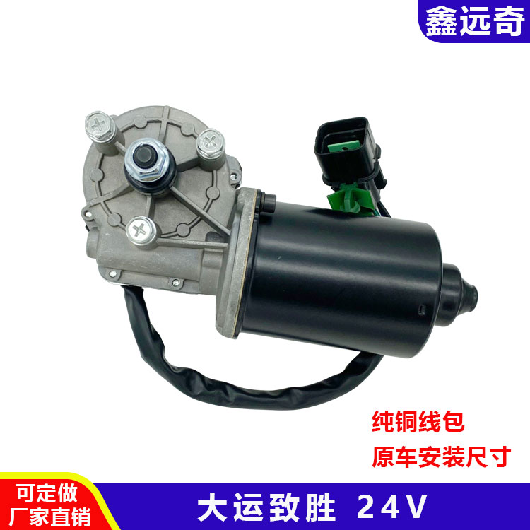 大运大运重卡纯铜线圈
