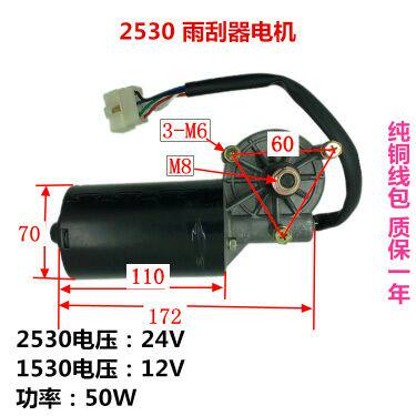 适配2530雨刮器电机工程车改装1530适用农用车江苏英田纯铜线圈