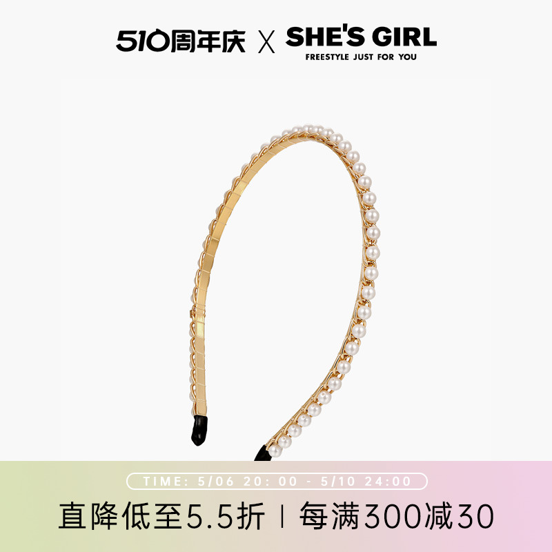 shesgirl茜子复古珍珠金属发箍