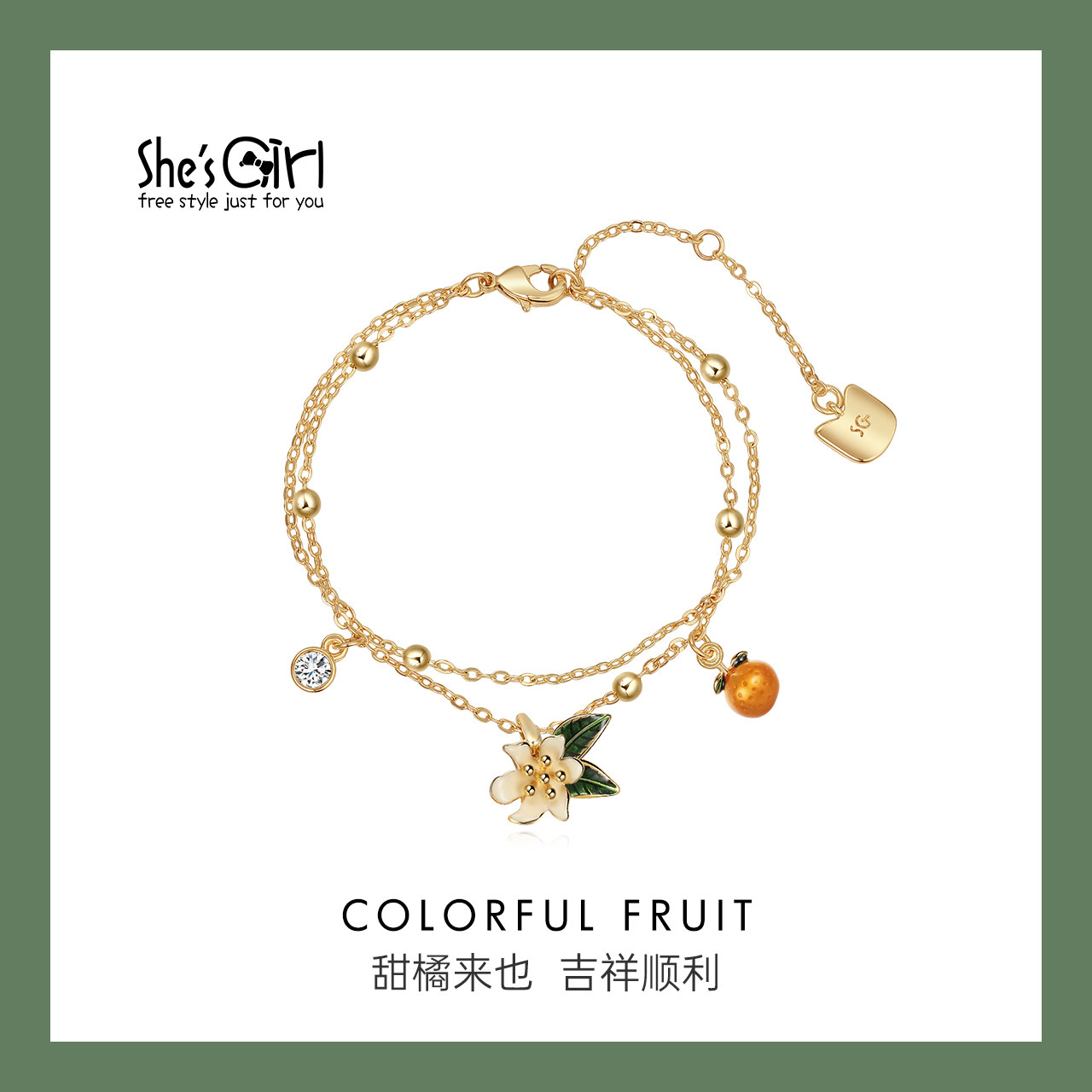 shesgirl茜子首饰大吉大利原创手工花朵叶片甜桔造型双层手链