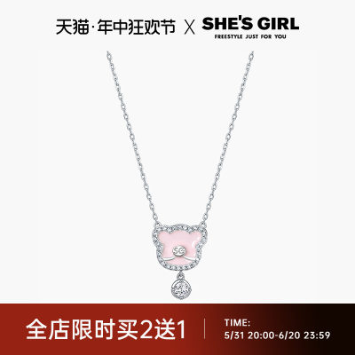 shesgirl茜子可爱925银锁骨链