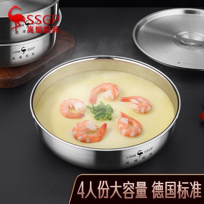 三四钢3792柏林经典蒸蛋盘304不锈钢盘子加厚家用碟子蒸蛋羹碗