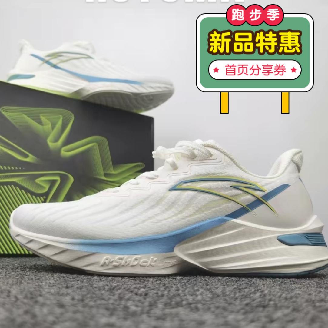 安踏毒刺系列新款男款跑步鞋休闲健步慢跑运动鞋112215520