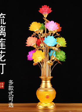 2026新款led七彩七色琉璃莲花灯佛供灯插电佛前长明佛堂家用观音