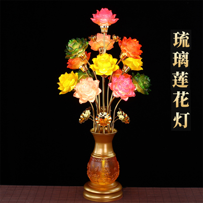 led七彩琉璃莲花灯菩萨佛前供灯