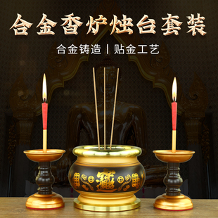 招财香炉套装蜡烛台家用香烛台供财神招财烛座佛前长明财神蜡烛灯