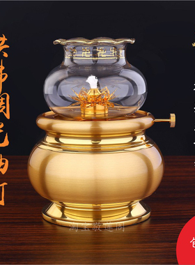 纯铜佛供灯液体寺院防风调火家用