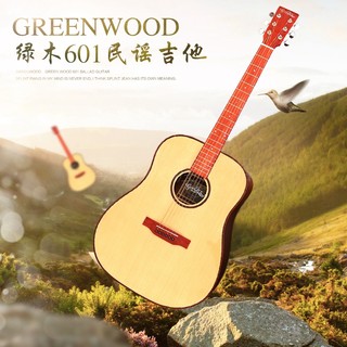 正品GREENWOOD绿木601民谣吉他赠送配件高质感音色清澈稳定