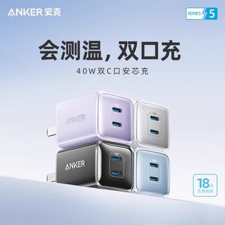 Anker安克安芯充40W双typec多口充电器20W双C口大厂同芯快充头适用于苹果iPhone30w快充充电器