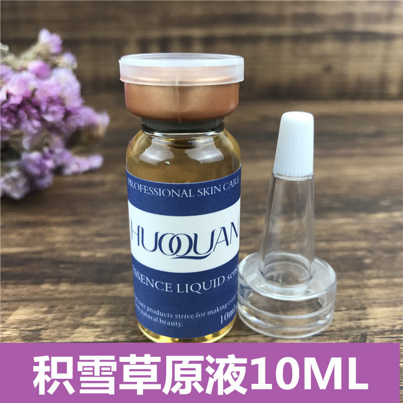 [工厂店精油膏霜液态精华]正品积雪草原液精华液去痘印收缩毛孔袪月销量3件仅售5元