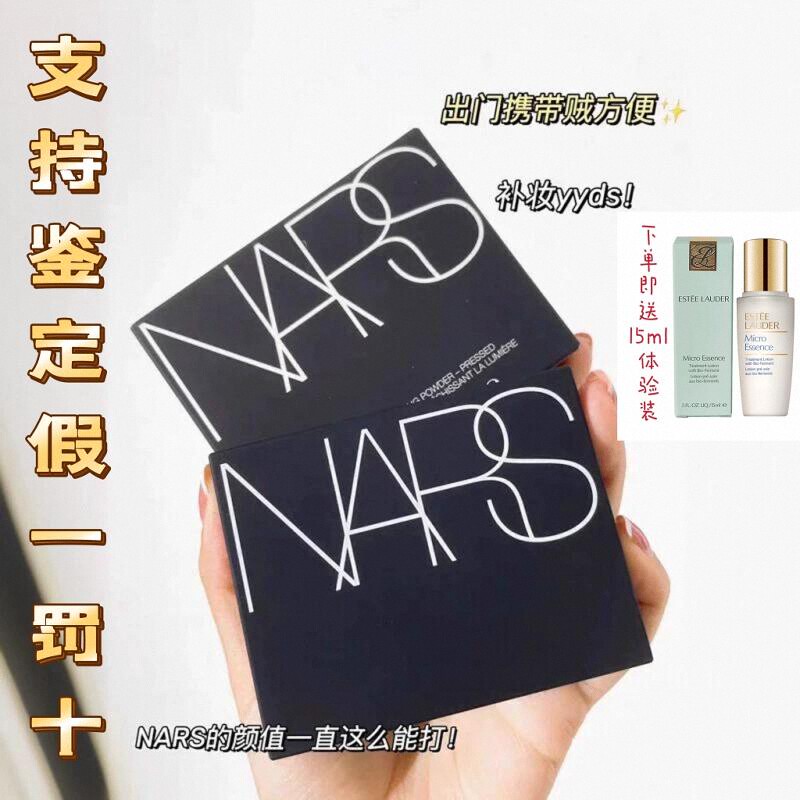 香港Nars娜斯大白饼定妆蜜粉