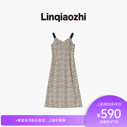 林乔芝2026年夏季新款浅粉碎花吊带高级感连衣裙轻奢