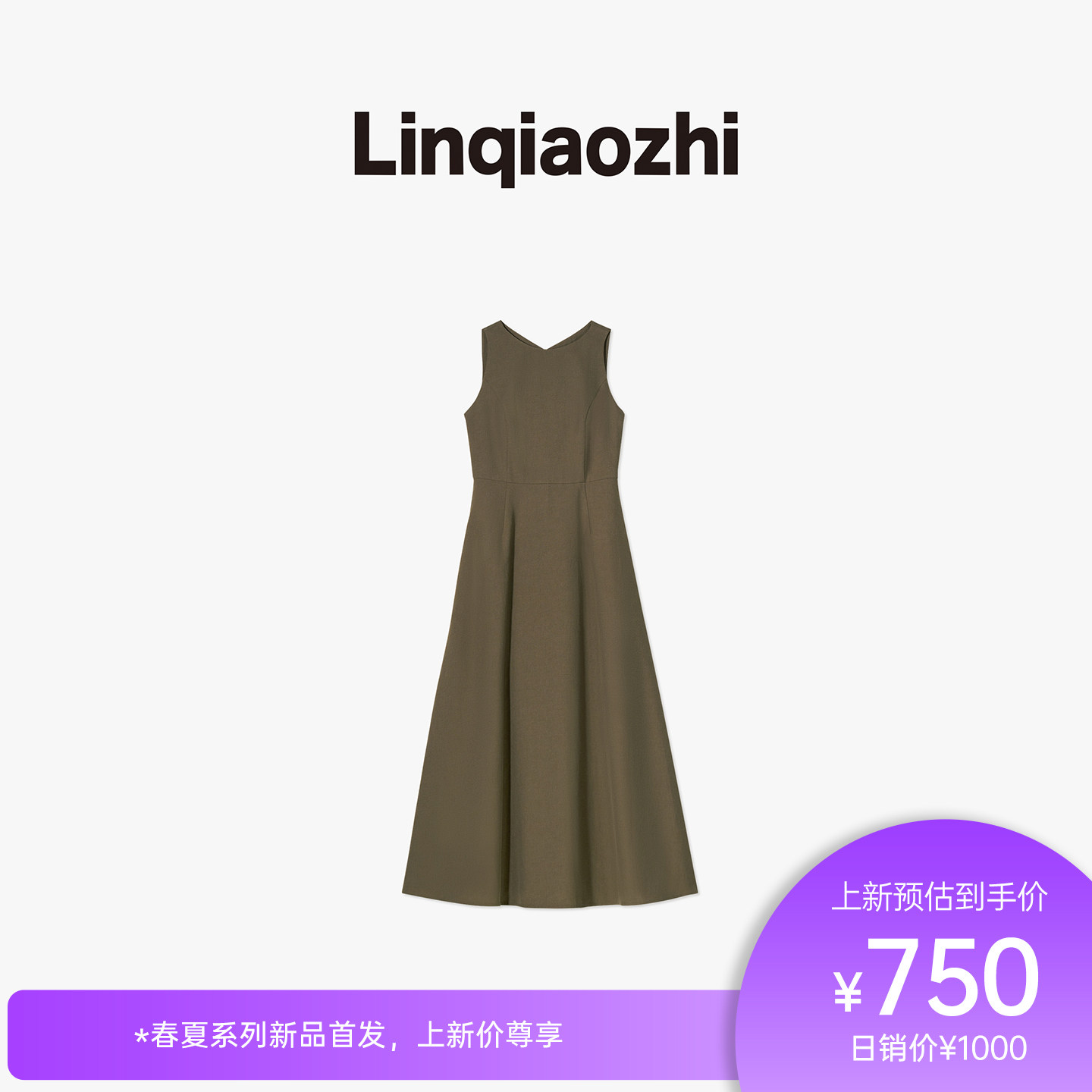 林乔芝2026夏季新款亚麻连衣裙女气质长款裙子简约无袖文艺裙