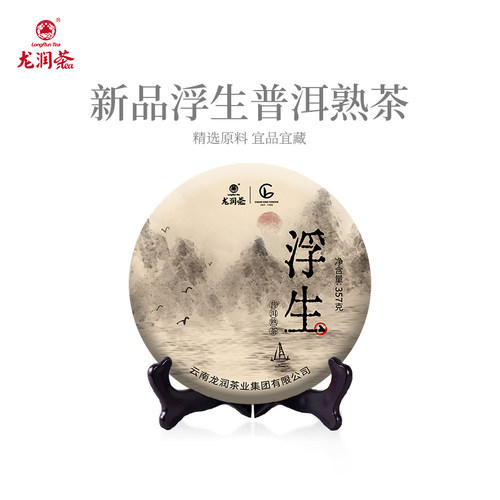 2022年浮生熟茶饼甜润韵足