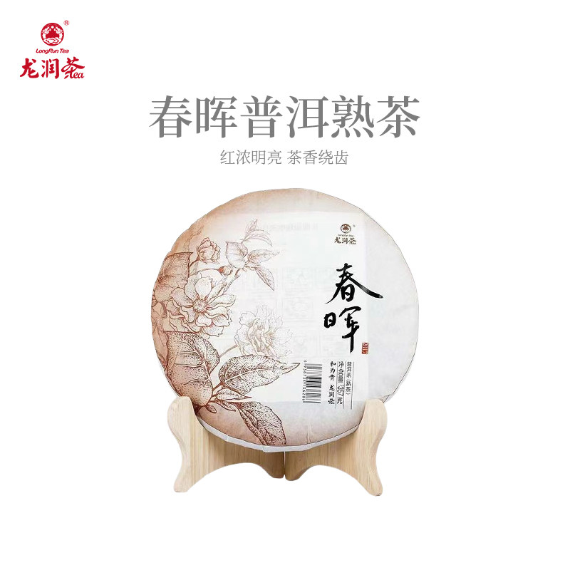 龙润茶春晖熟茶2017年临沧普洱茶熟普茶饼357g茶叶自己喝官方正品