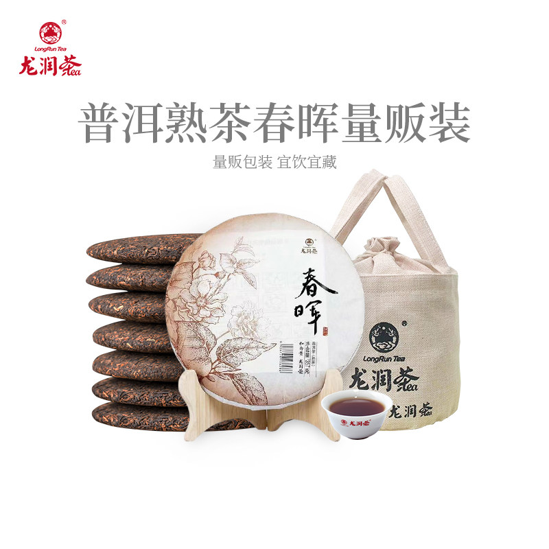 龙润茶春晖熟茶2017年临沧普洱茶熟普茶饼357g*7云南茶叶官方正品