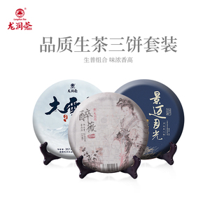 景迈月光组合装 醉薇 更实惠914克 大雪山 龙润茶品质生茶饼3饼套装