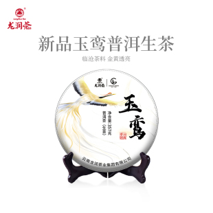 龙润茶玉鸾生茶2022年临沧普洱茶口粮茶生普茶饼茶叶357g品鉴收藏