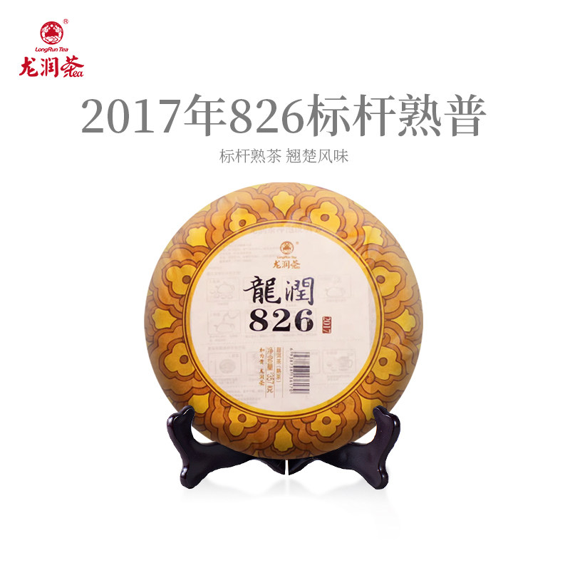 龙润茶826标杆熟茶2017年凤庆普洱茶茶饼熟普茶叶357g官方正品