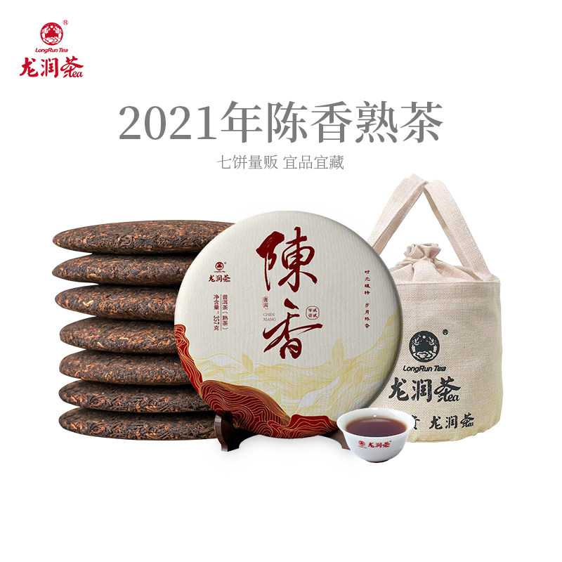 龙润茶陈香熟茶2021年临沧勐库普洱茶茶饼357g*7云南茶叶官方正品