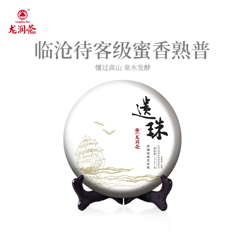 2018年待客级普洱茶熟茶饼