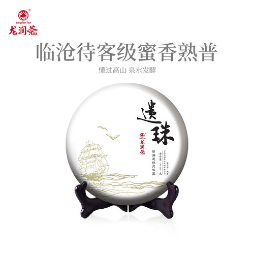 2018年待客级普洱茶熟茶饼