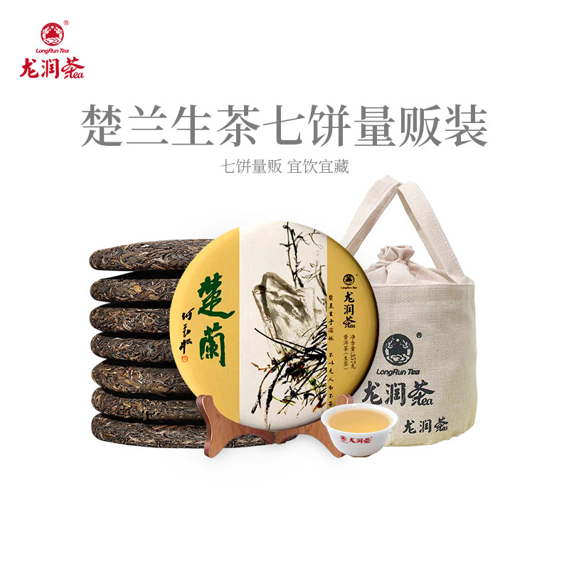 龙润茶楚兰生茶2021邦东普洱茶茶饼生普云南茶叶357g*7官方正品