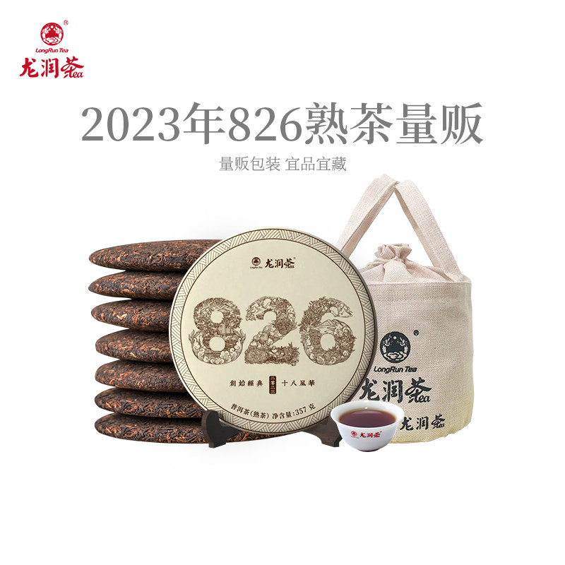 龙润茶826标杆熟茶2023年凤庆古树普洱茶茶饼茶叶357g*7官方正品,茶,普洱,淘宝优惠券,粉丝福利购,淘宝优惠卷