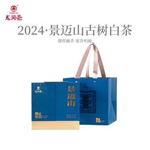 龙润茶景迈山白茶礼盒2024年云南古树白茶老白茶茶叶200g官方正品