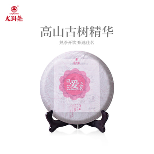 龙润茶以爱之茗熟茶2014年南糯山古树普洱茶茶饼熟普正品 茶叶357g