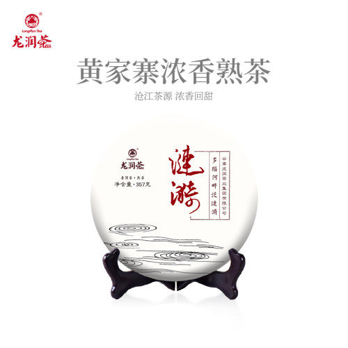 2019年黄家寨普洱熟茶浓香回甜