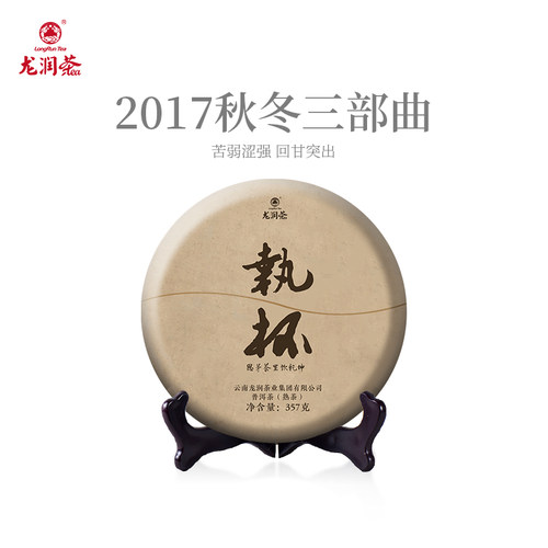 龙润茶2018年普洱熟茶香气突出