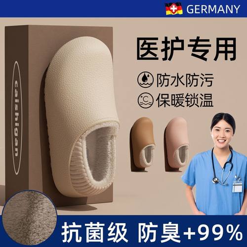 防水棉拖鞋女冬季外穿加绒保暖厚底家居防滑防臭医用护士鞋
