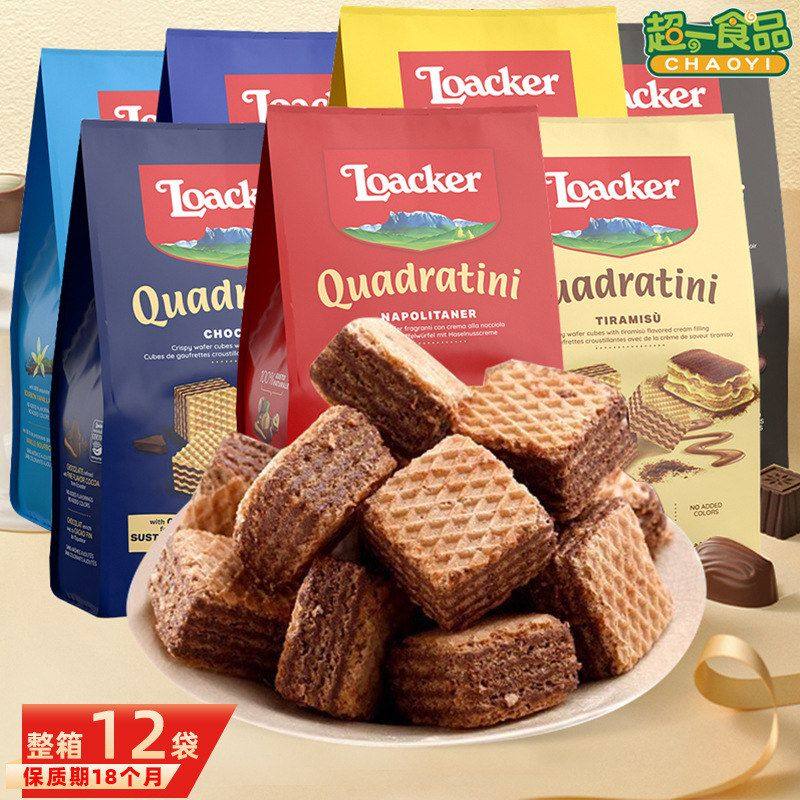 Loacker莱家威化饼干榛子巧克力味125g 意大利进口零食