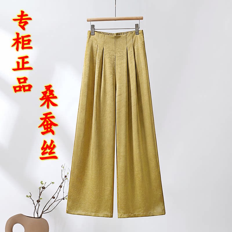 夏季桑蚕丝高腰垂感显瘦阔腿裤