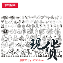 烙画葫芦素材贴纸 葫芦烫画图案 大中小尺寸 【6张包邮】