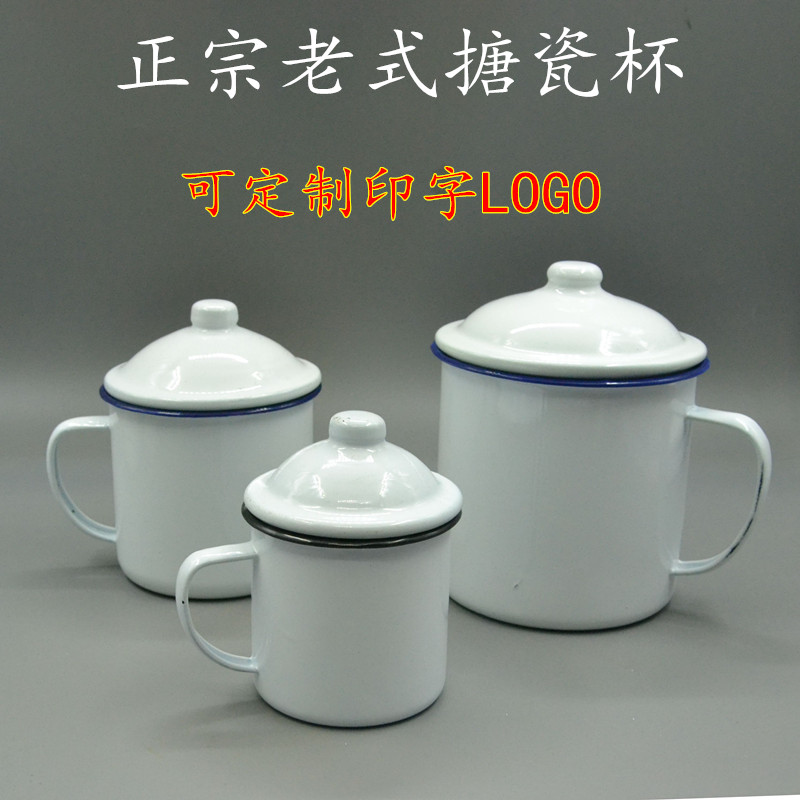 老式搪瓷铁茶缸子复古定制LOGO