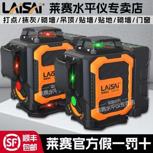 莱赛新款水平仪12线16线6700/6710贴墙地高精度强光细线红外线仪