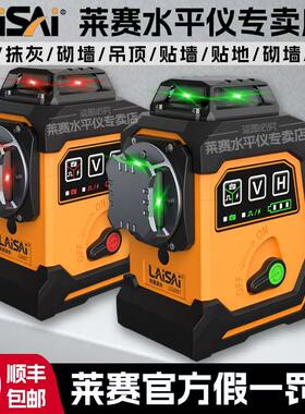 莱赛激光水平仪高精度强光细线12线LSG6668自动调平红外线贴墙仪