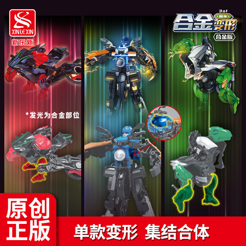 新乐新合金变形机器人三合体机甲摩托车模型儿童玩具奇鹰铁甲霸王