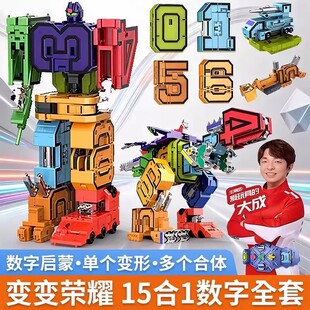 数字变变荣耀统帅召唤器腰带无双豪龙机器人手办儿童男孩玩具礼物