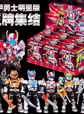 铠甲勇士积木明星版盲盒刑天飞影黑犀雪獒侠模型儿童男孩玩具手办