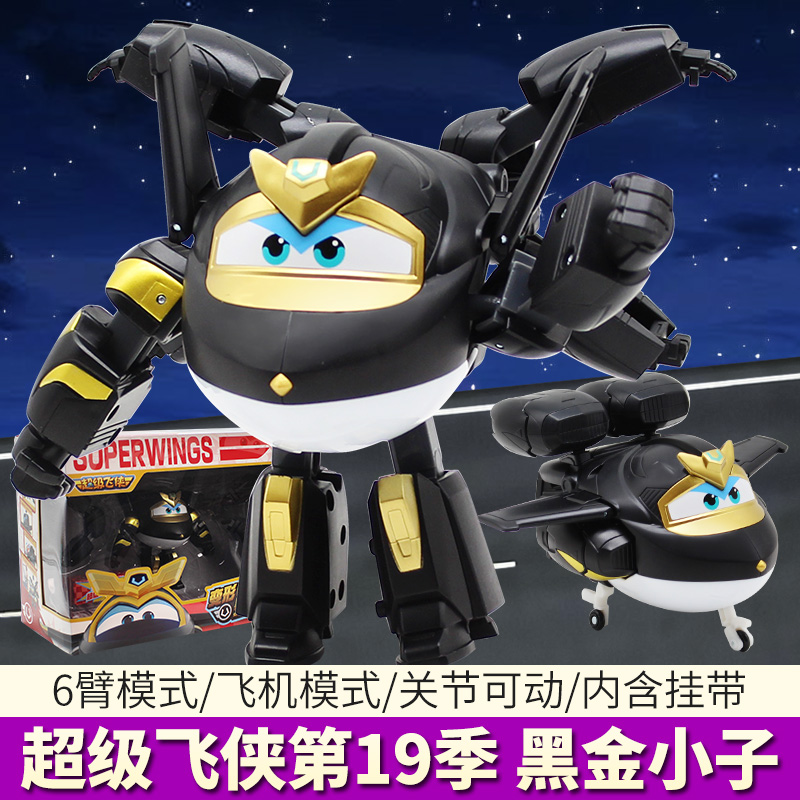超级飞侠第19季黑金小子大号变形机器人儿童男孩子玩具动画片同款